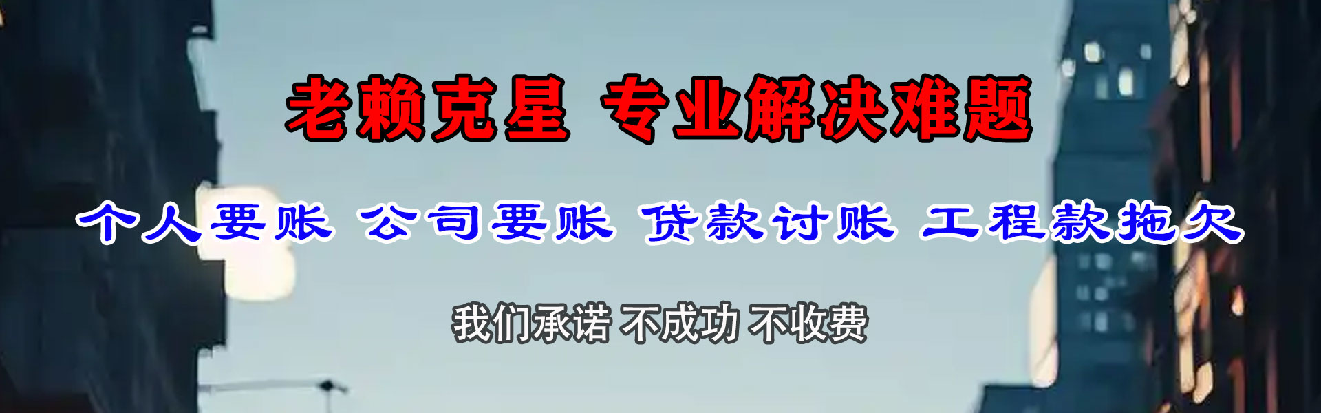 郓城追债公司